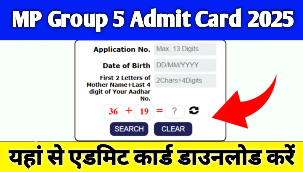 MP Group 5 Admit Card 2025