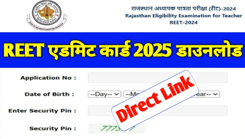 REET Admit Card 2025 Download