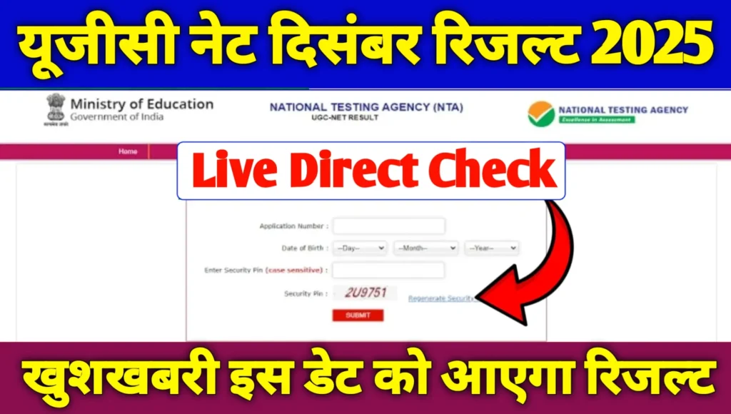 UGC NET Result 2025 Live Check