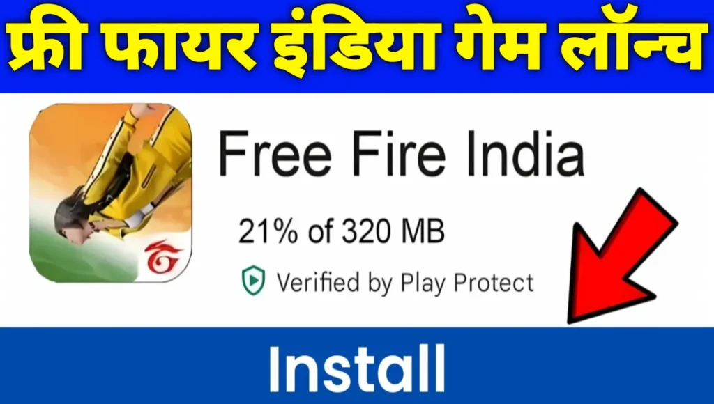 Free Fire India Launch Date 2025